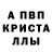 Метамфетамин кристалл Auguste Lamour