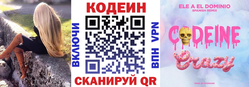 Кодеиновый сироп Lean напиток Lean (лин)  omg вход  Тулун  купить  