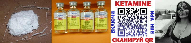 Кетамин ketamine  Тулун 