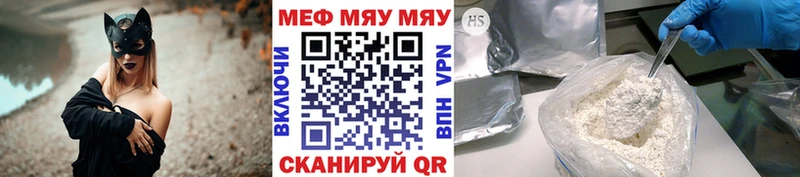 МЕФ кристаллы  Тулун 