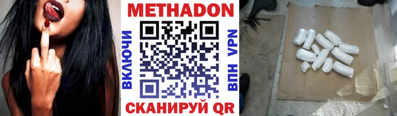 МЕТАДОН methadone  Тулун 